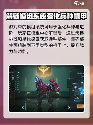 群星纪元🔥模组系统玩法大揭秘！📌截图2