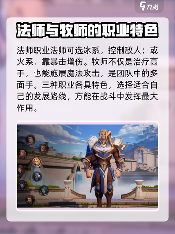 塔瑞斯世界🔥职业全解析：玩转手游必备！截图3