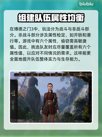博德之门3队友选择攻略🔥助你称霸游戏✨截图2