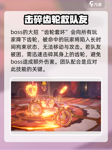 晶核魔棋战局第二阶段怎么打介绍截图4