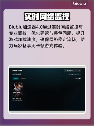 🎮明末渊虚之羽掉帧？一招修复流畅 gameplay！截图3