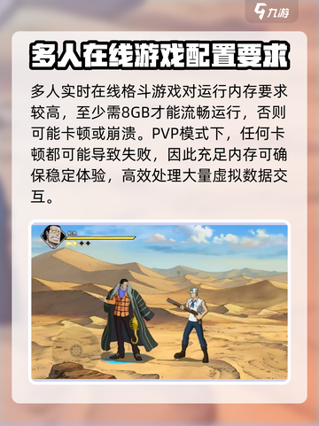 《航海王壮志雄心》配置推荐💥内存要求超低！🔥截图3