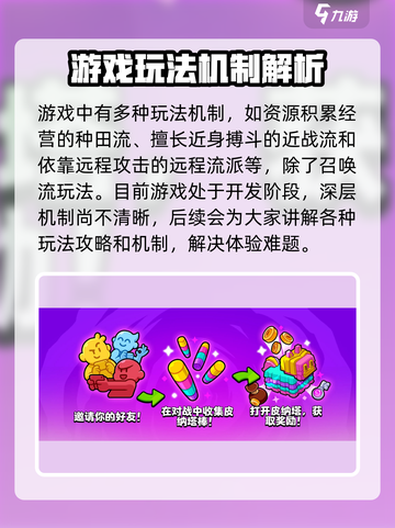 爆裂小队召唤机制是什么介绍截图4