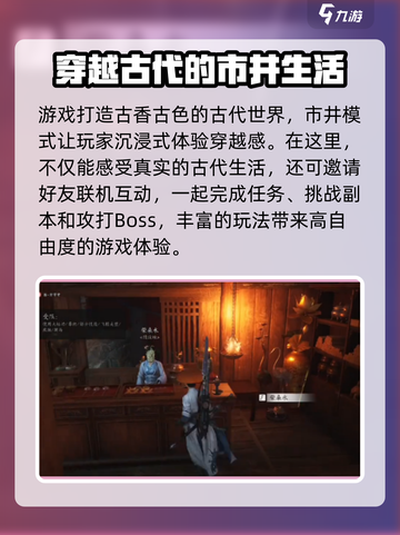 燕云十六声🔥摆摊玩法大全，赚金币so easy！截图3