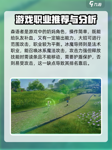 星痕共鸣角色强度排行榜介绍截图3