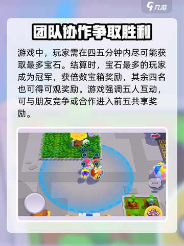 爆裂小队🔥组队玩法大全，轻松制胜的秘诀在这里！截图3