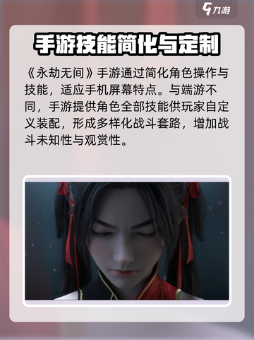 永劫无间手游什么时候上线2024介绍截图4