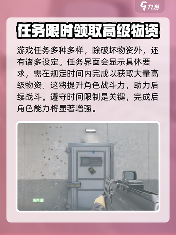 三角洲行动破坏物资室铁门任务攻略介绍截图4