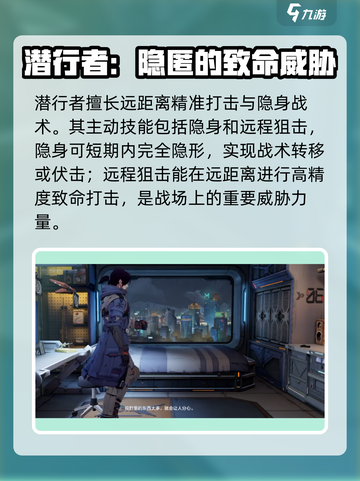 王牌战士2潜行者怎么玩介绍截图2