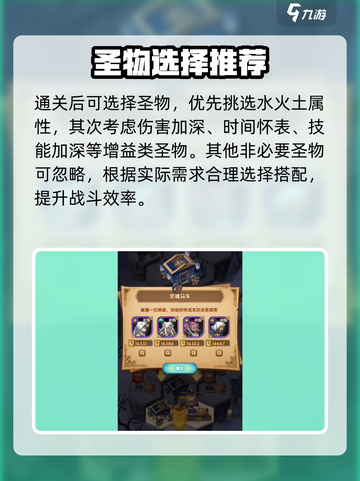 剑与远征2🔥异界迷宫打法攻略✨截图3