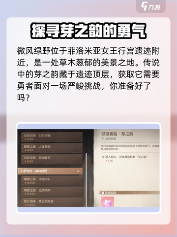 无限暖暖🔥芽之韵获取攻略，轻松到账⚡截图2