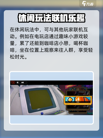 绝区零休闲模式🔥超全玩法攻略来了！新手必看➡截图4