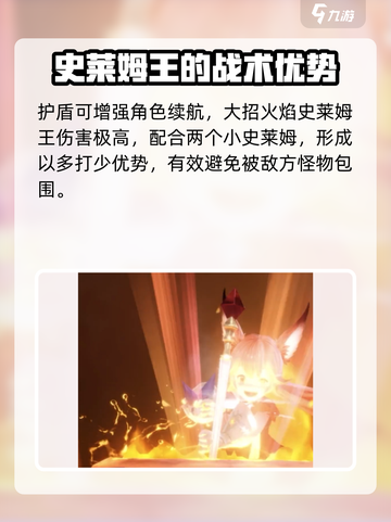 剑与骑士团萨赫拉扎攻略大全介绍截图4
