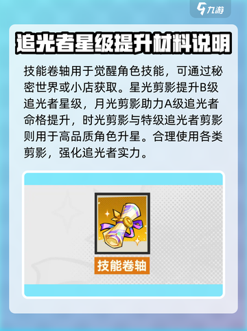 超时空跑跑资源有哪些介绍截图4