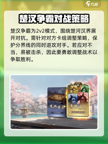 代号杀楚汉争霸怎么玩介绍截图2