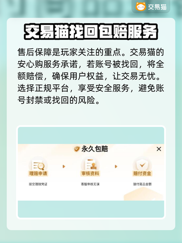 鸣潮手游账号交易安全平台🔥新号购买攻略🎉截图5