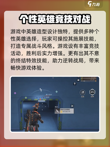 高能英雄💥测试资格获取方式大揭秘！🔥截图4