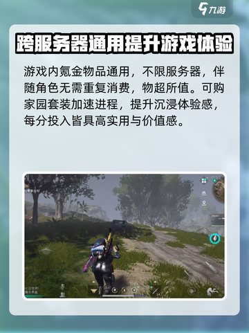 七日世界氪金严重吗介绍截图5