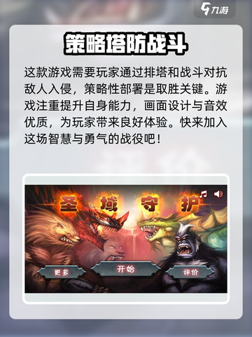 圣域守护🔥公测时间曝光，上线倒计时！💥截图4