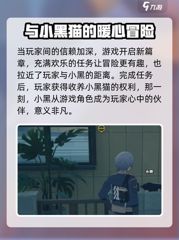 绝区零🔥与小黑的共度时光通关秘籍🎉截图4