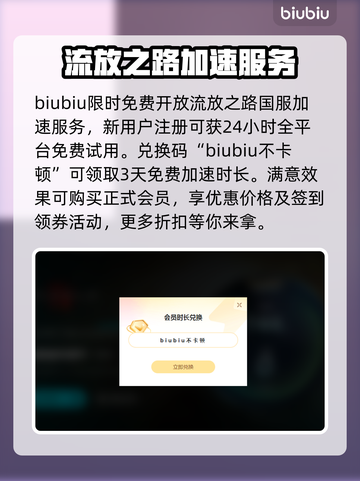 流放之路🔥闪退解决+加速器推荐⚡截图3