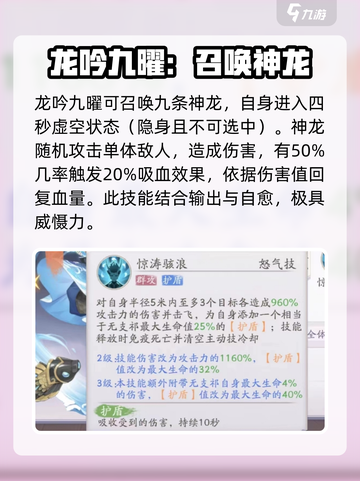 天境传说技能介绍大全介绍截图7