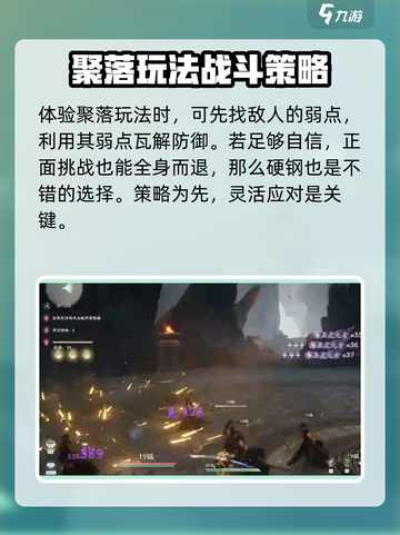 仙剑世界聚落玩法大揭秘🔥带你快速上手！截图4