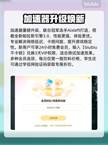 💥5e进游戏闪退？速用加速工具解决！🚀截图4