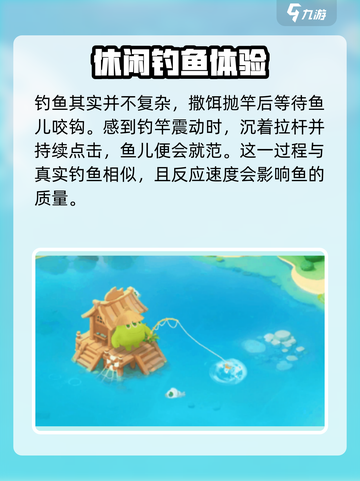 球球大作战钓鱼玩法🔥超详细攻略来了！截图3