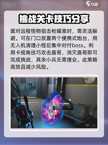 七日世界手游阿尔法收容井在哪里介绍截图4