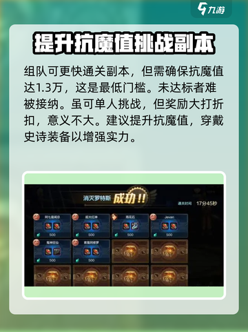 DNF手游🔥罗特斯团本入口在这里！快来挑战⚡截图4