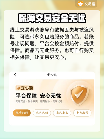 王者买号平台哪家好？王者荣耀上分必备💥截图4