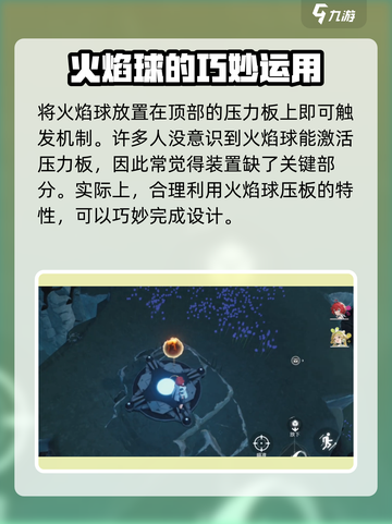鸣潮🔥哀声鹫上方宝箱解谜攻略💎截图5