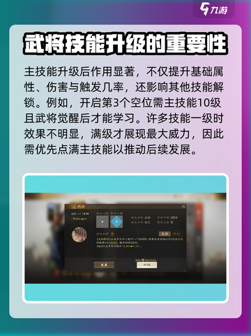 三国志战棋版战法等级怎么提升介绍截图2