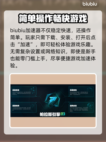 绝地求生加速器推荐🔥吃鸡流畅不卡顿👇截图3