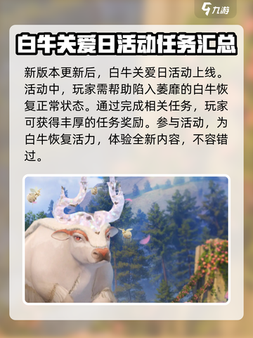 无限暖暖1.3爆料介绍截图4
