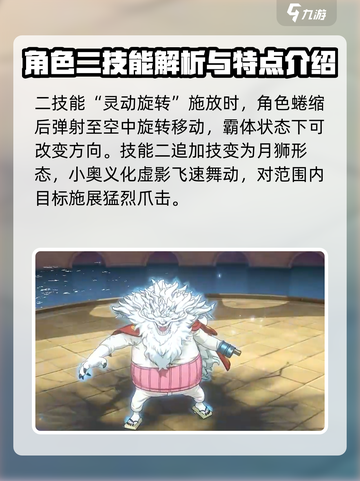 航海王热血航线猫蝮蛇怎么样介绍截图3