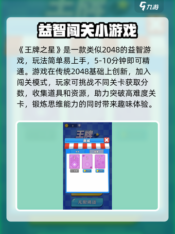 王牌之星🔥超全玩法大揭秘！🎉截图2