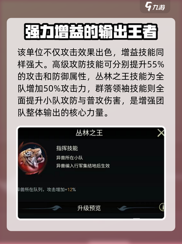 野兽领主新世界西伯利亚虎怎么样介绍截图4