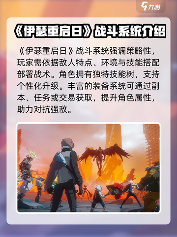 伊瑟重启日是什么类型介绍截图3