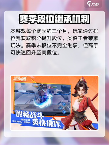 星之破晓赛季玩法介绍介绍截图2