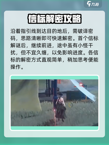 鸣潮🔥潮生崖宝箱获取全攻略💎截图4