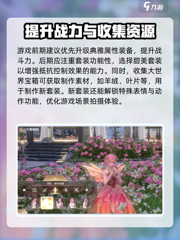 无限暖暖什么游戏介绍截图4