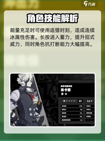 绝区零冯莱卡恩技能介绍介绍截图3