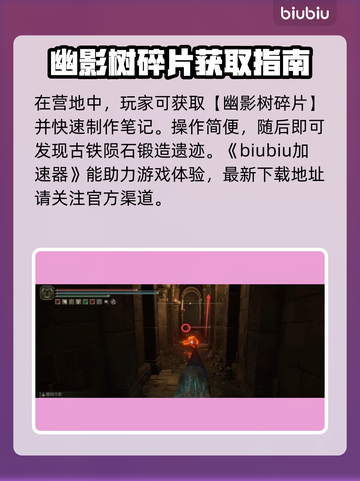 艾尔登法环🔥古铁陨石锻造遗迹探索方法✨截图2