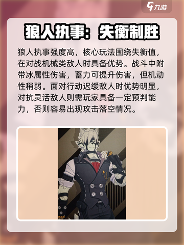 《绝区零狼人执事技能曝光！🐺》截图5