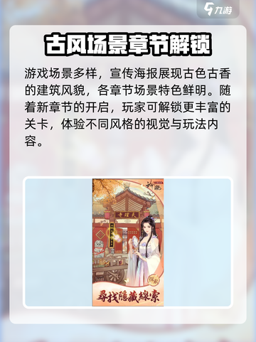 玲珑探案录公测时间🔥超全介绍来啦！🎮截图3