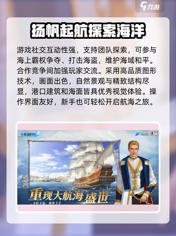 大航海时代传说🔥国服上线时间曝光！📌截图4