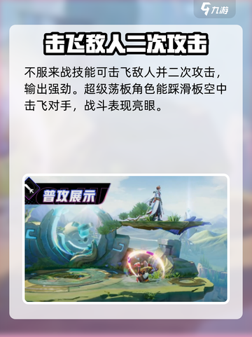 🔥星之破晓孙悟空限定皮肤大曝光！游戏党必看✨截图3