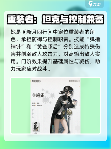 新月同行麻雀🔥必胜技巧大公开！🎮截图2